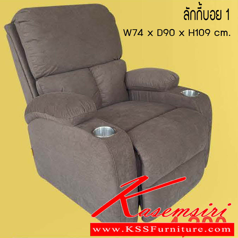 74074::เก้าอี้ปรับนอน ลัคกี้บอย 1::เก้าอี้ปรับนอน ลัคกี้บอย ขนาด W74x D90x H109 Cm. ซีเอ็นอาร์ เก้าอี้พักผ่อน